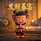 夺宝秦兵